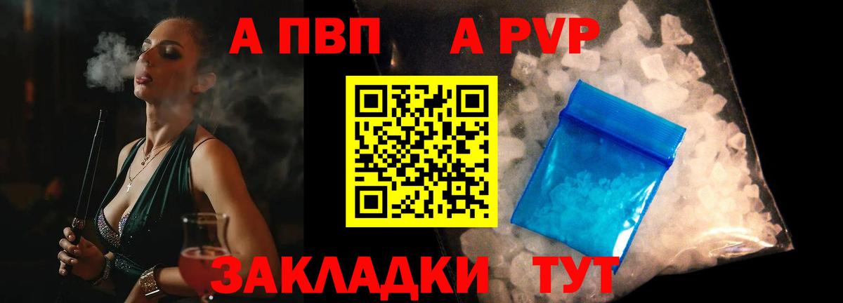 A PVP мука Аша
