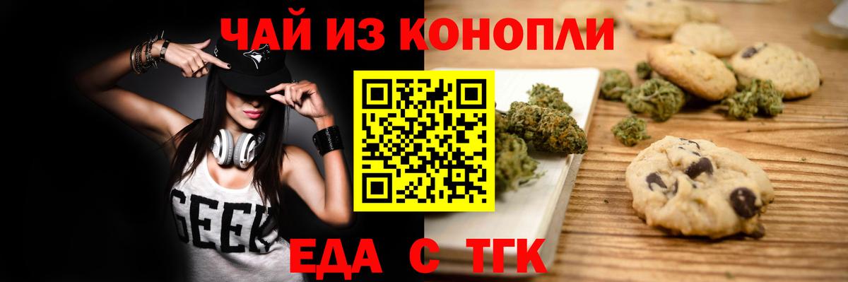Аша  Еда ТГК марихуана  Вход с VPN 