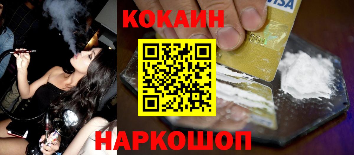 Cocaine Перу  Вход с VPN  COCAIN FishScale  Аша 