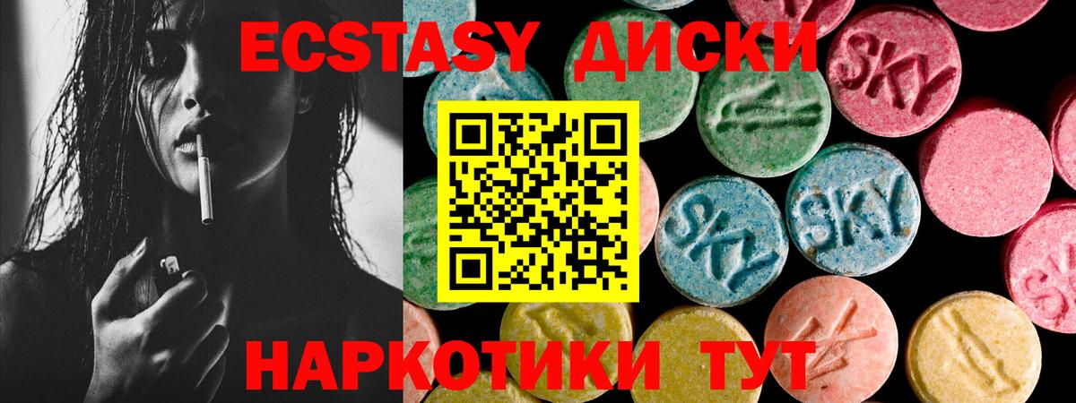 ЭКСТАЗИ Дубай  Экстази  Аша  Экстази 300 mg  Вход с VPN 
