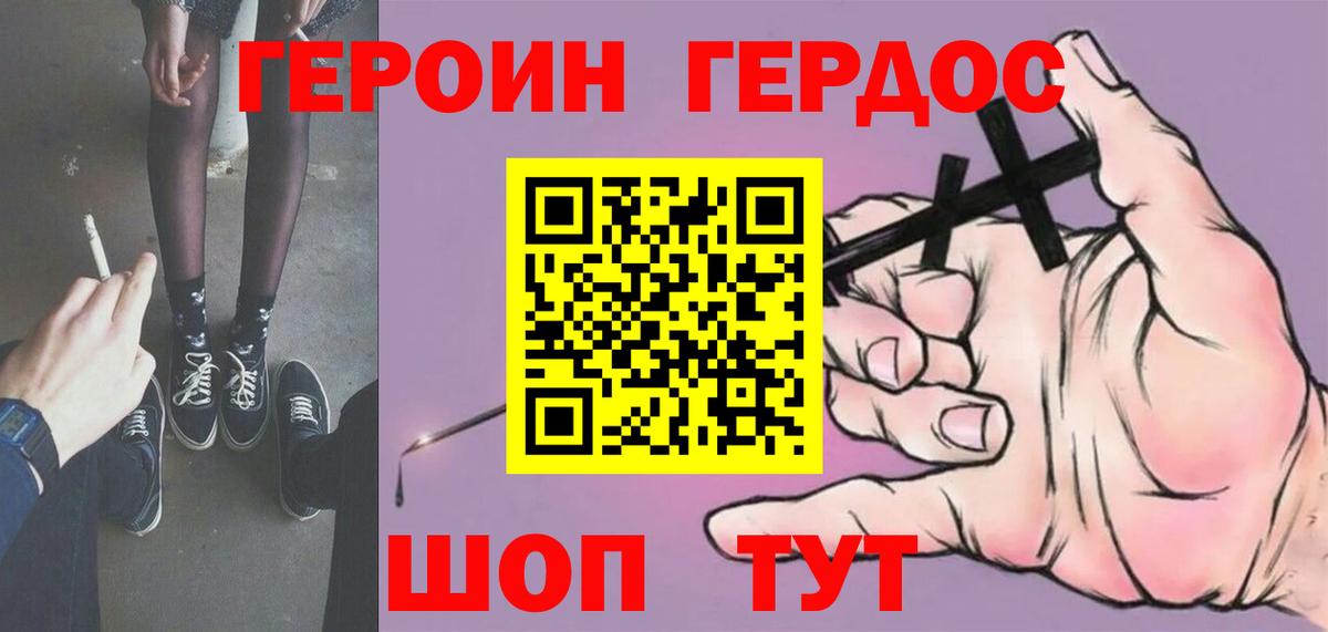 Аша  ГЕРОИН Heroin  Вход с VPN 