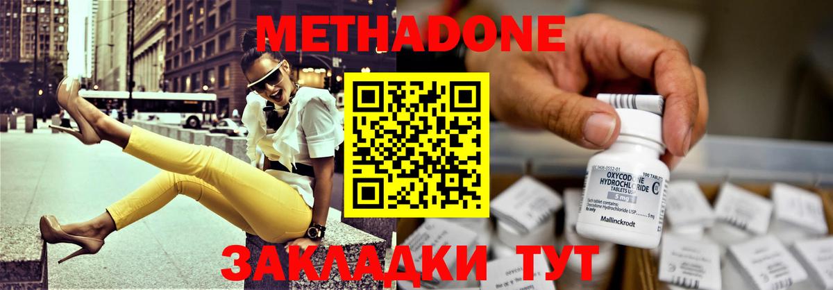 Аша  МЕТАДОН кристалл  omg вход  Вход с VPN 