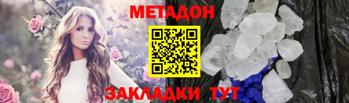 МЕТАДОН кристалл Аша