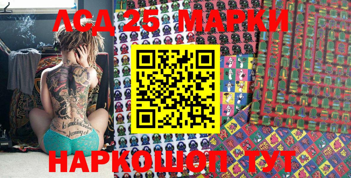 Аша  Марки 25I-NBOMe 1,8мг  Вход с VPN 