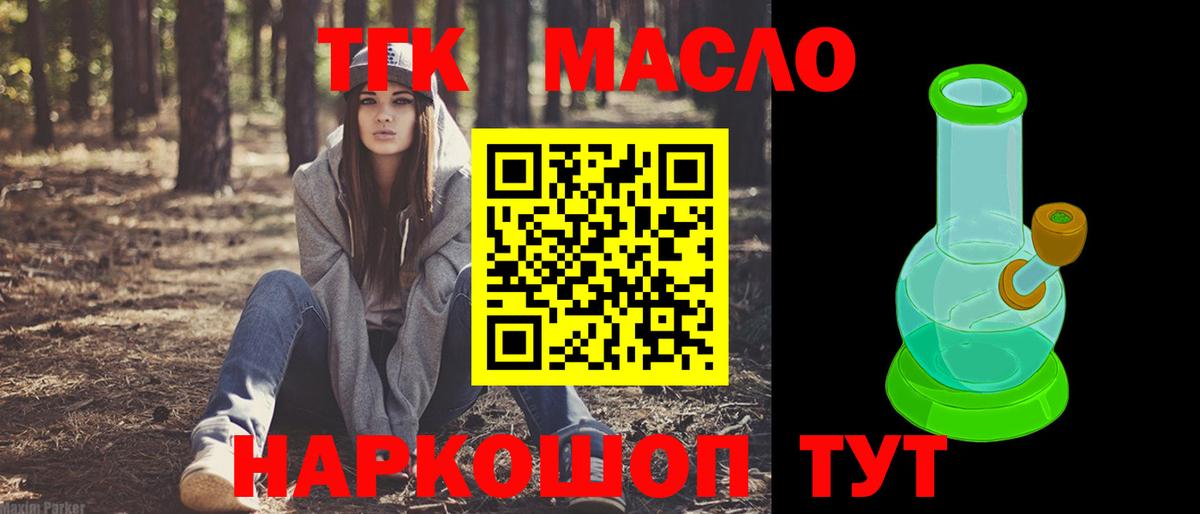 Аша  ТГК вейп с тгк  Вход с VPN 