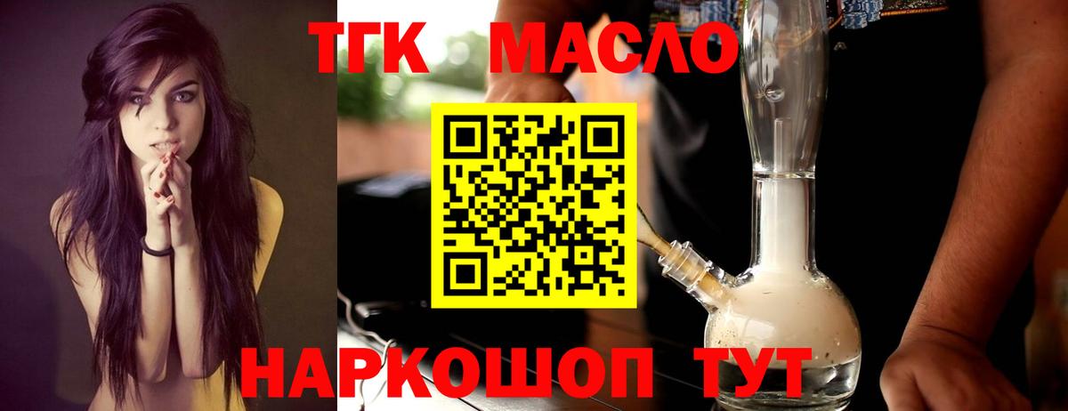 Дистиллят ТГК гашишное масло Аша
