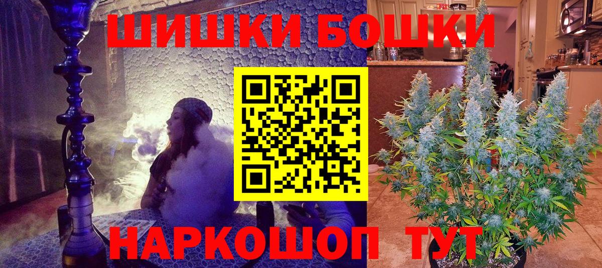 Каннабис THC 21%  Шишки марихуана OG Kush  Вход с VPN  Аша 